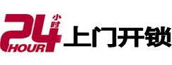 鄂州市24小时上门开锁公司